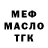 ТГК гашишное масло Arisheck