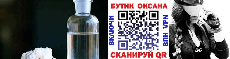 Бутират 1.4BDO mega зеркало Белоусово