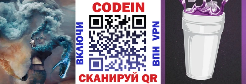 Кодеин Purple Drank  наркотики  Белоусово 