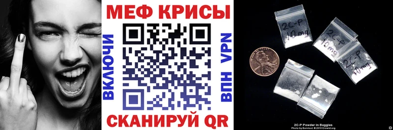 Мефедрон mephedrone  Белоусово 