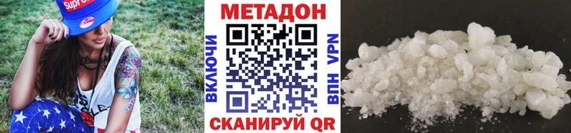Метадон VHQ  Белоусово 