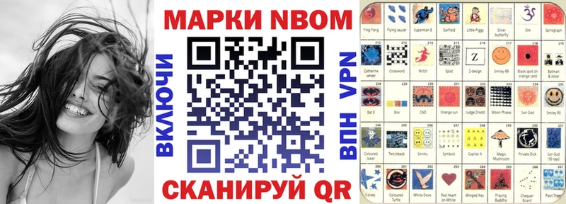Марки 25I-NBOMe 1500мкг  Белоусово 